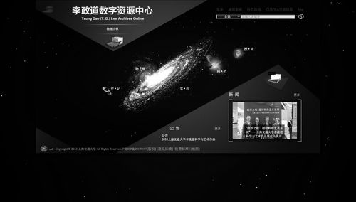 深切緬懷李政道先生 上海交大及研究所官方網(wǎng)站致哀，頁面轉(zhuǎn)為黑白